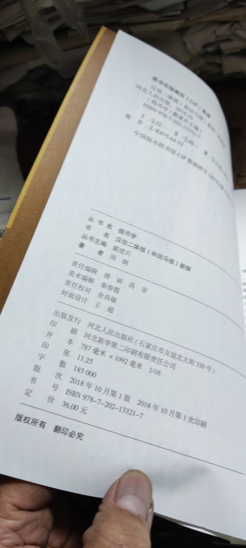 汉佉二体钱（和田马钱）新探（9品左右）