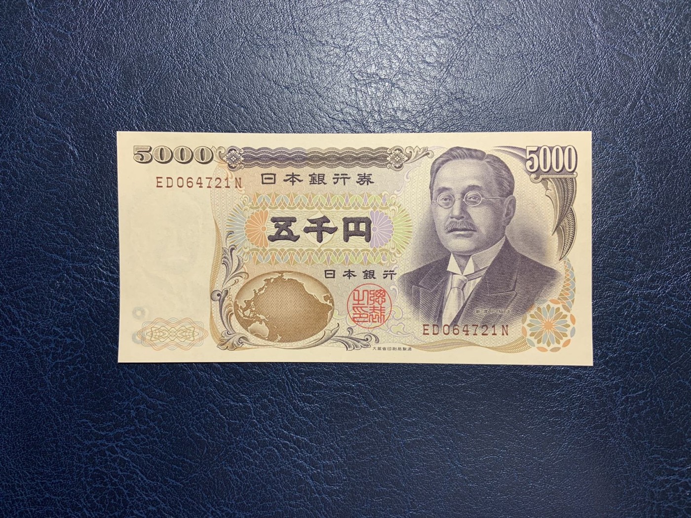 收藏联盟Quantum Auction 第298期拍卖  日本2001年5000元 品相UNC 教育家 新渡户稻造