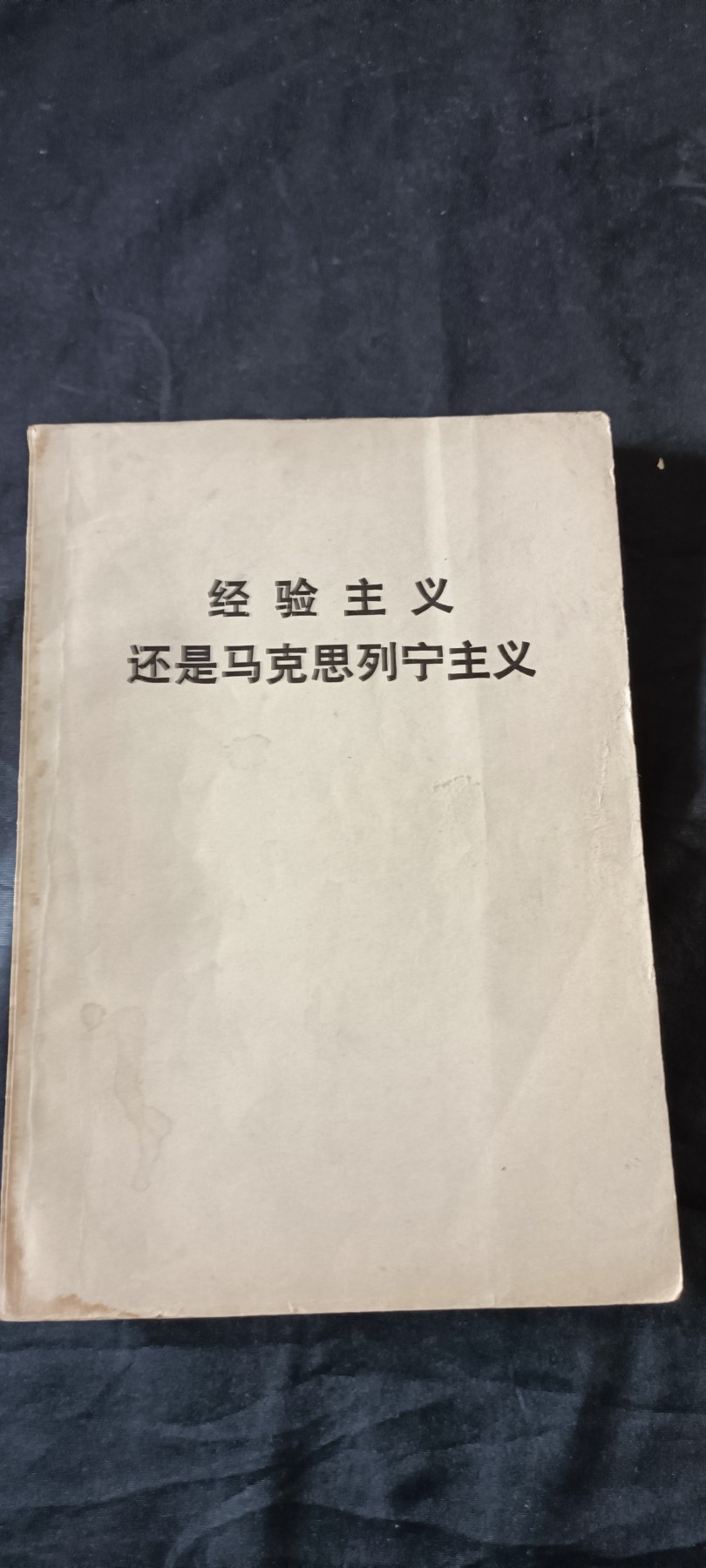 天字一号拍卖！ 毛主席亲自推荐的哲学书