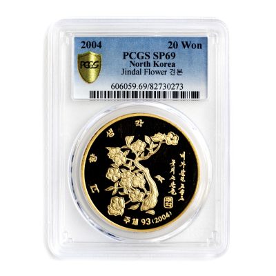 【呈样币】PCGS69分 2004年 朝鲜-统一之花“金达莱” 铜样币 发行量仅30枚
