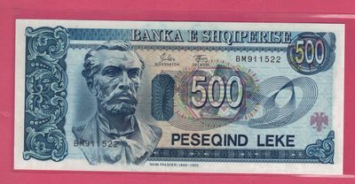 阿尔巴尼亚500列克 1994年 无47 22双尾 欧洲纸币 实物如图 UNC - 阿尔巴尼亚500列克 1994年 无47 22双尾 欧洲纸币 实物如图 UNC