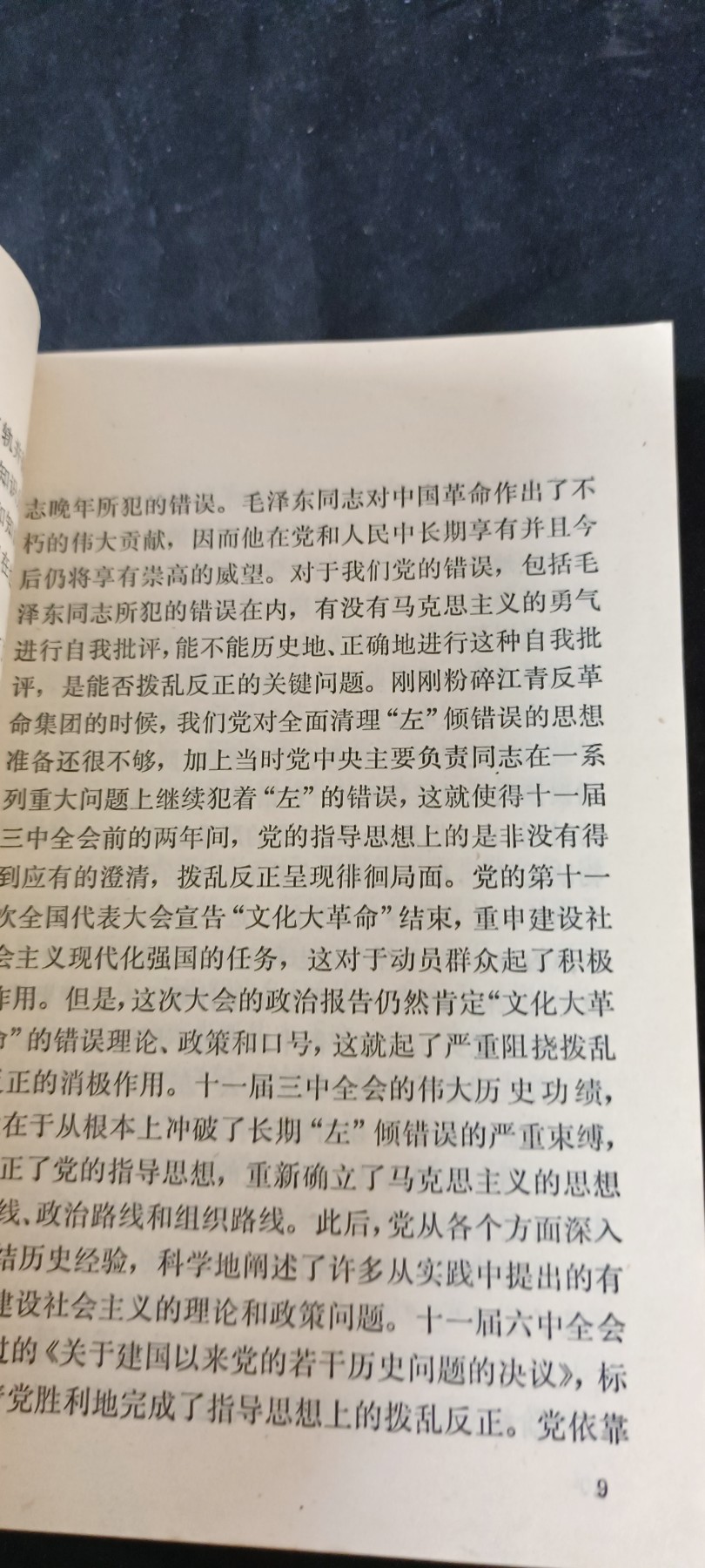 天字一号拍卖！ 12