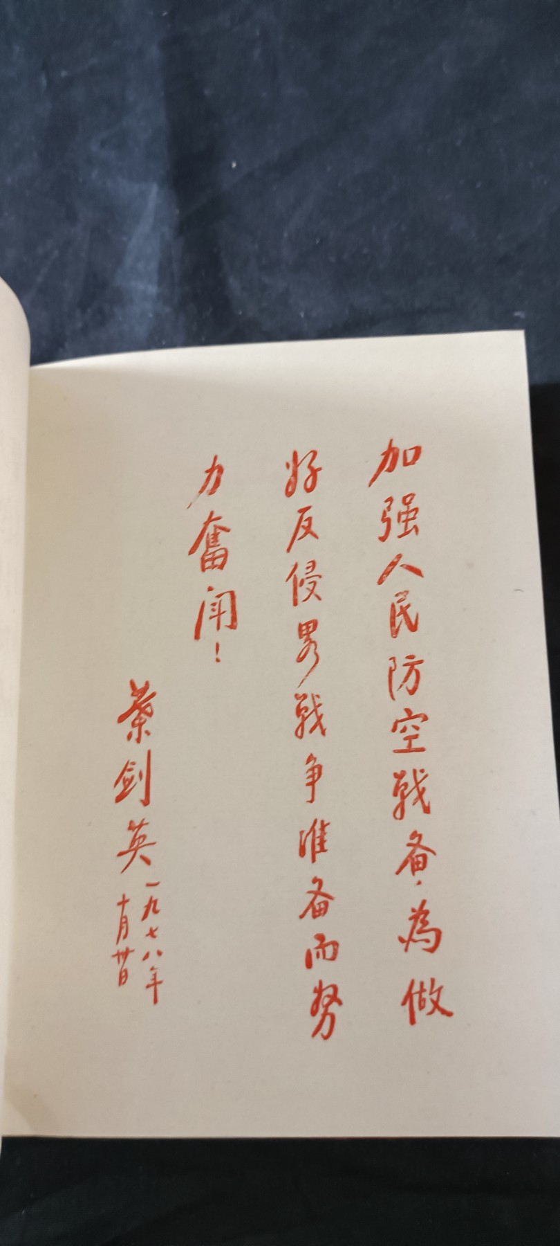 天字一号拍卖！ 全新未用笔记本
