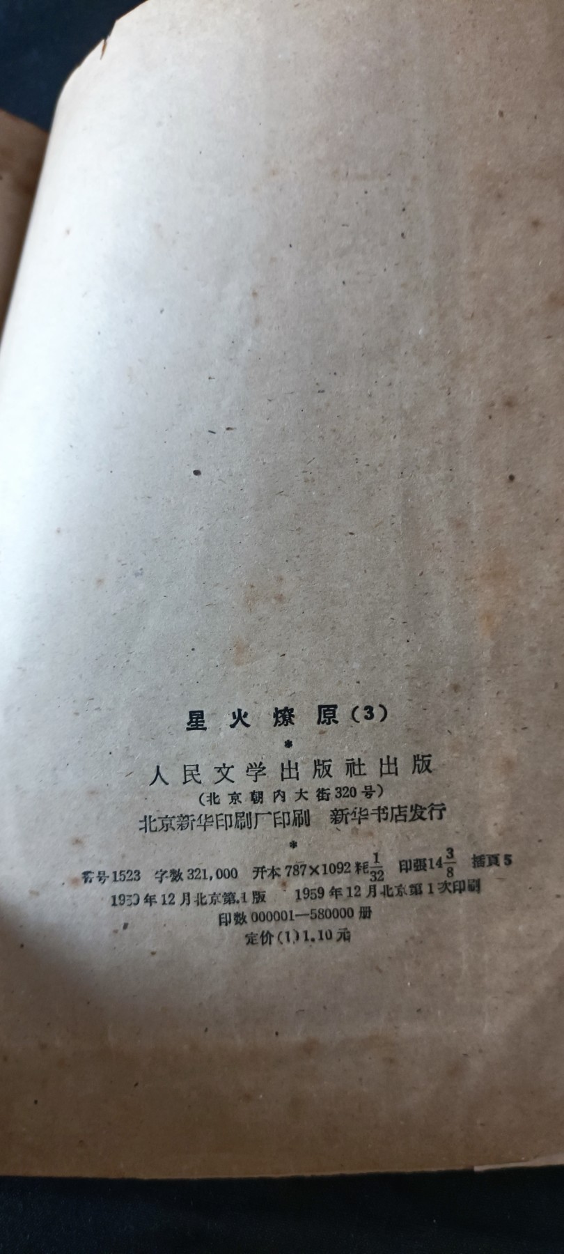 天字一号拍卖！ 星星之火燎原