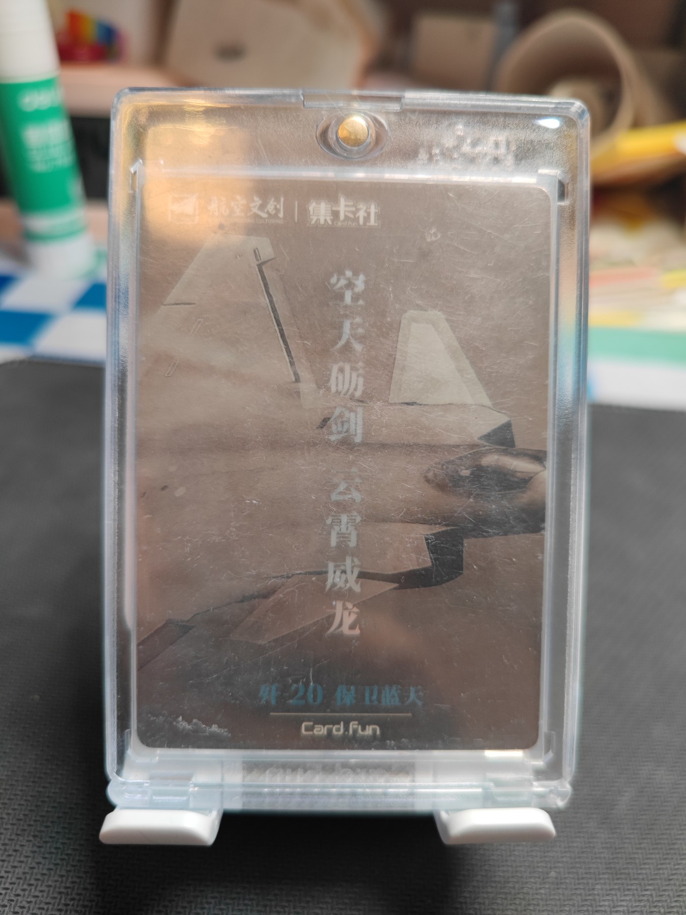 妖精的尾巴卡牌拍卖第三场 集卡社歼-20金属卡一张