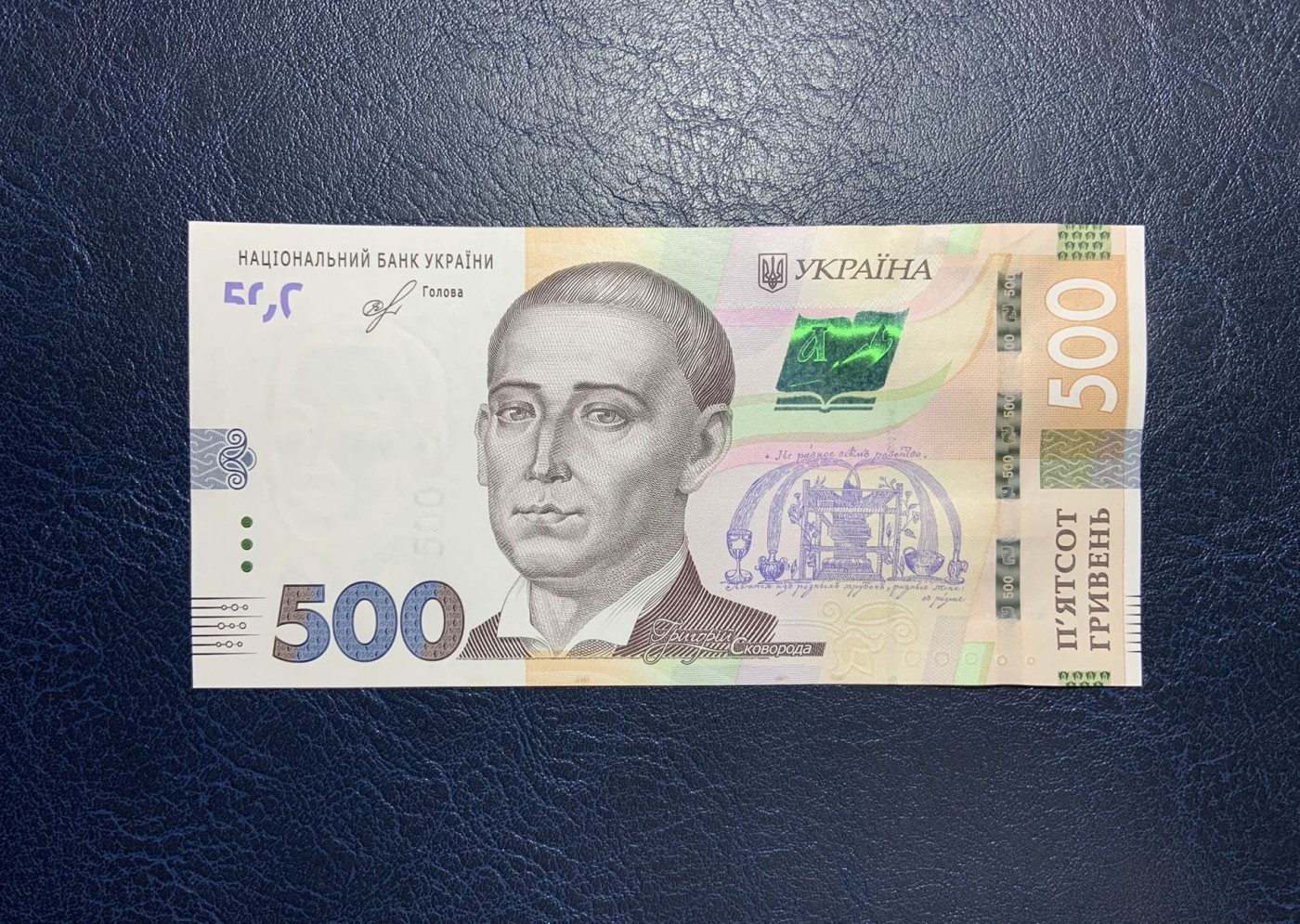 收藏联盟Quantum Auction 第298期拍卖  乌克兰2018年500格里夫纳 品相全新UNC  哲学家斯科沃夫达
