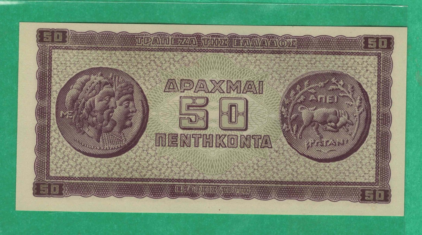 希腊50德拉克马 1943年 欧洲纸币 实物如图 UNC