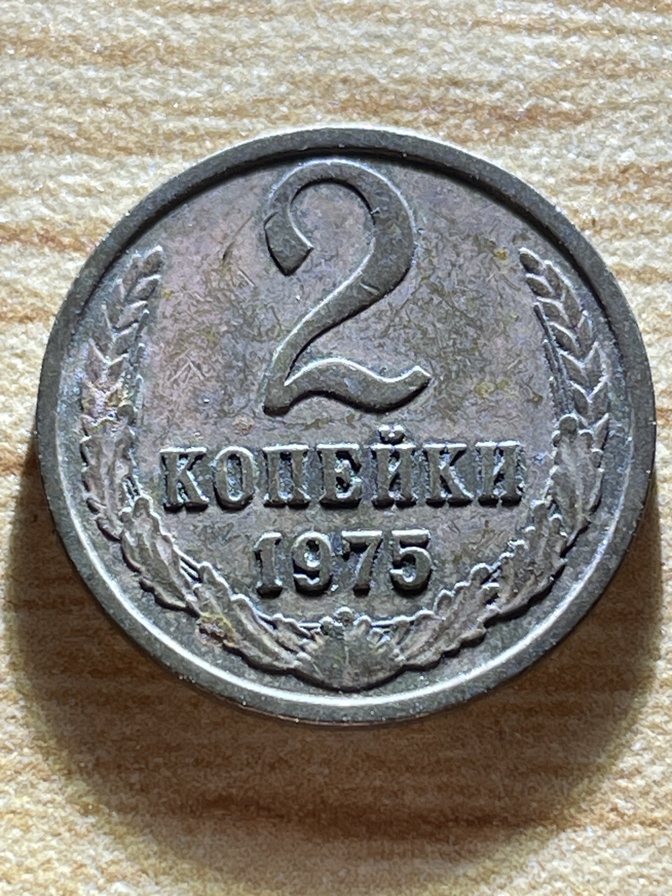 神仙姐姐散币专场第二期（无佣金，预留一期） 苏联2戈比