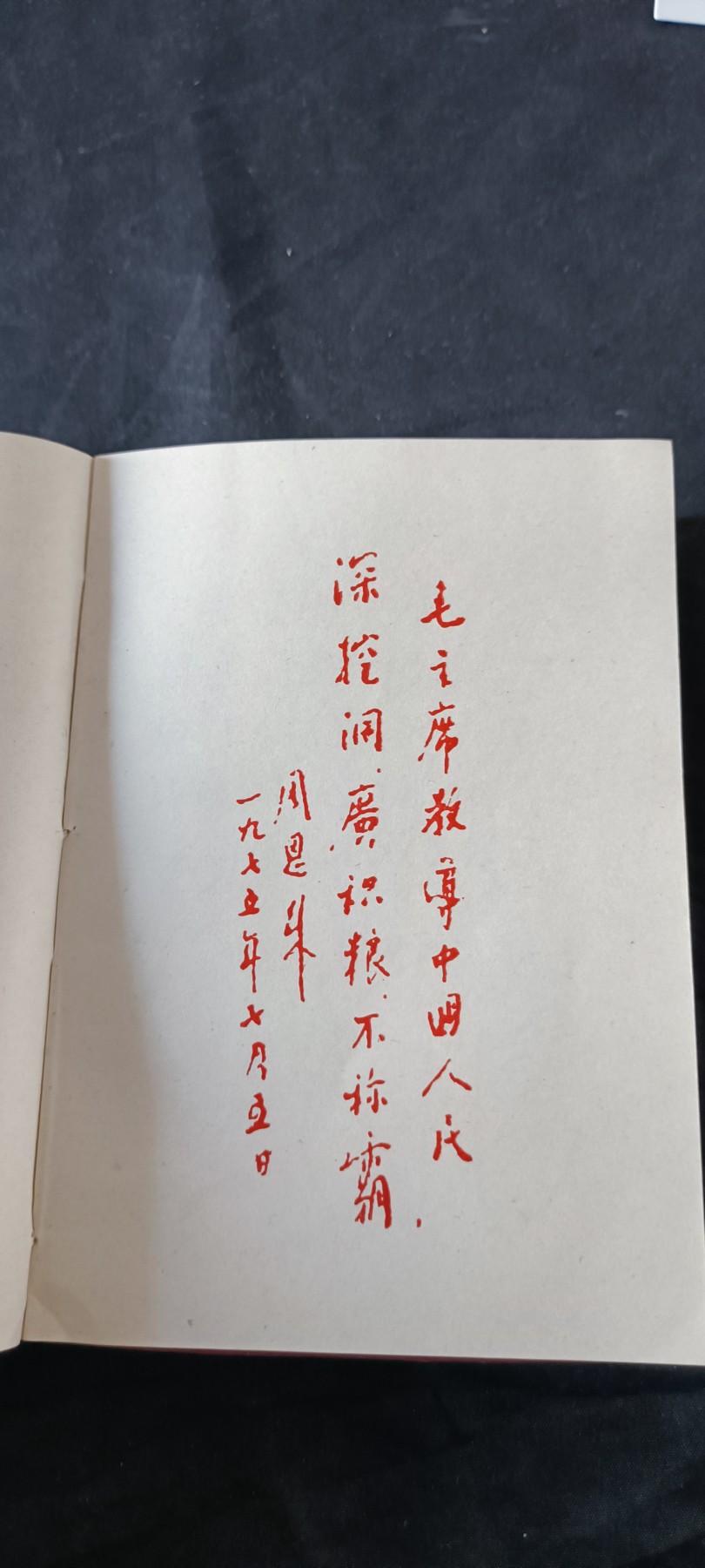 天字一号拍卖！ 全新未用笔记本
