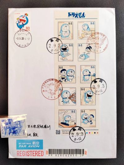 【第57期】莲池国际邮品拍卖 - 【日本】2020 哆拉a梦50周年纪念 小版张首日实寄封
