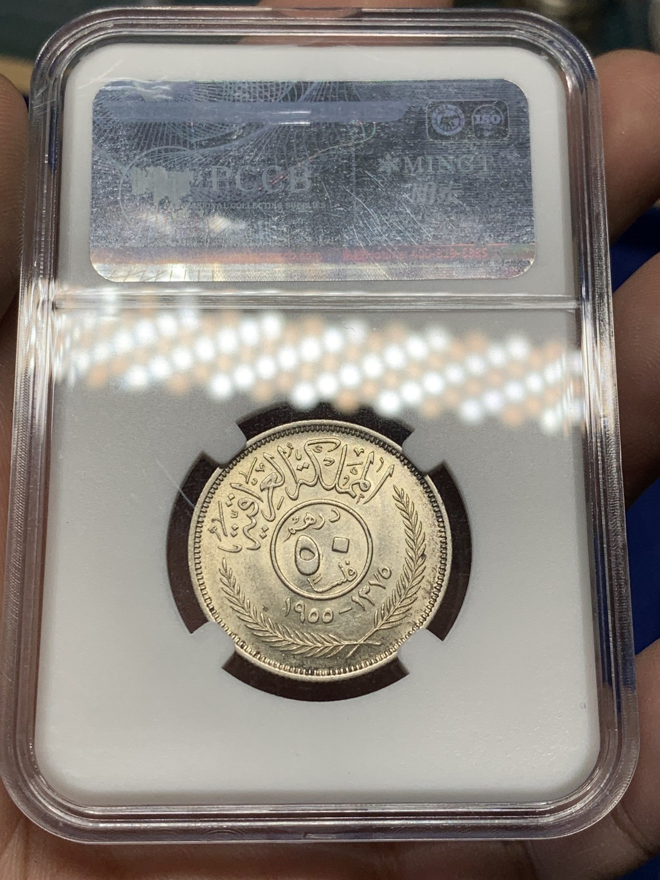 《竞宝斋》第208场-周日，周一 2场 (全场包邮) 3枚一组银币 沙俄+伊拉克+泰国 币中看世界