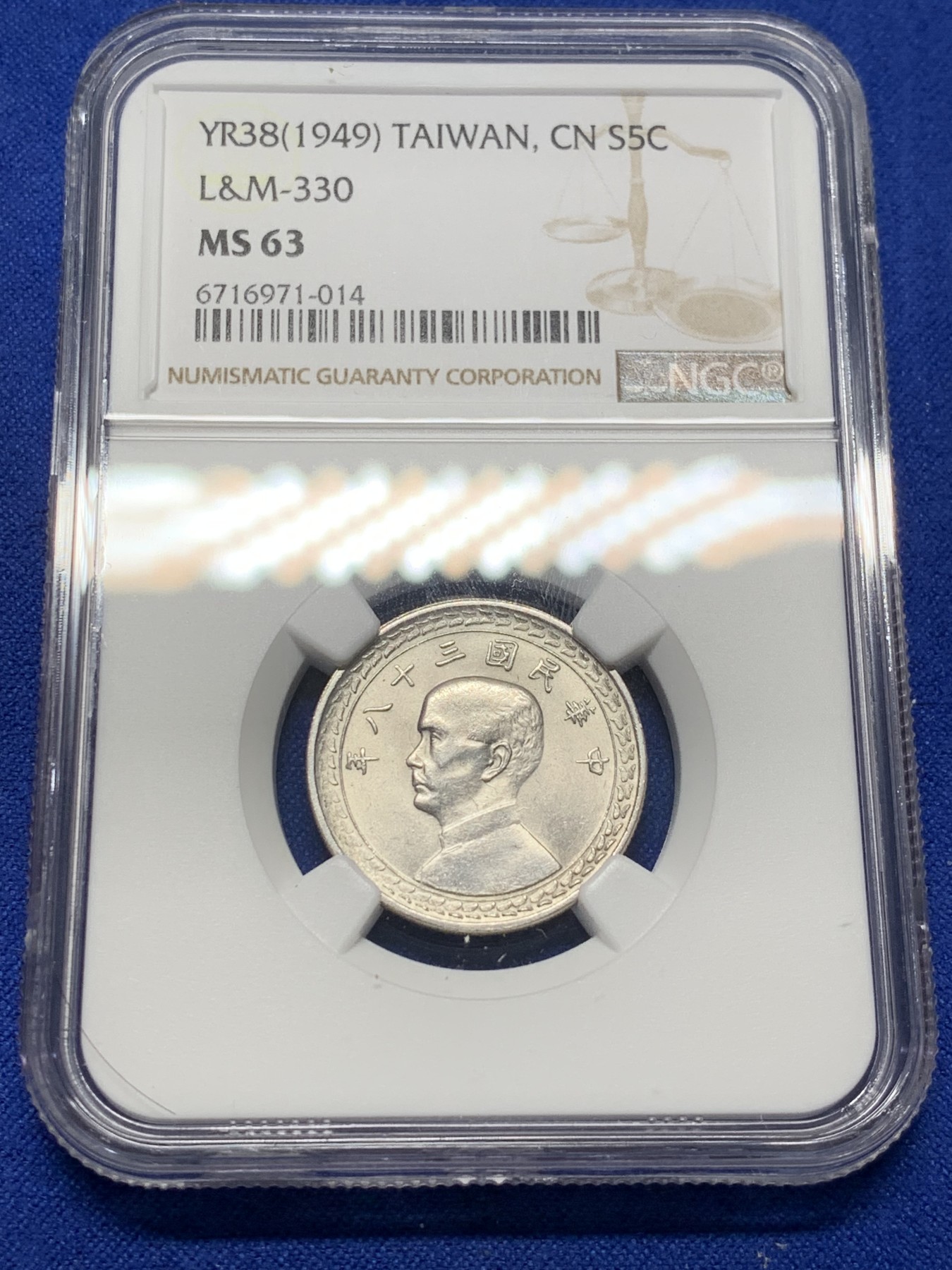 《竞宝斋》第208场-周日，周一 2场 (全场包邮) NGC MS63 台湾省1949年孙像地瓜五角银币