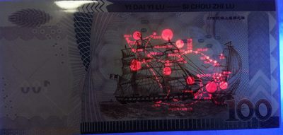 全新各种纪念券（正反特强荧光，实物比照片更加漂亮） 一带一路纪念券