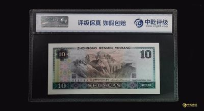 三四版评级币单张 8010浴火凤凰，AH01020525