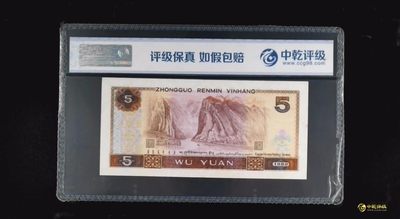 三四版评级币单张 805，QB60598049