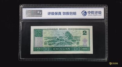 三四版评级币单张 902金凤朝阳，YH46025218