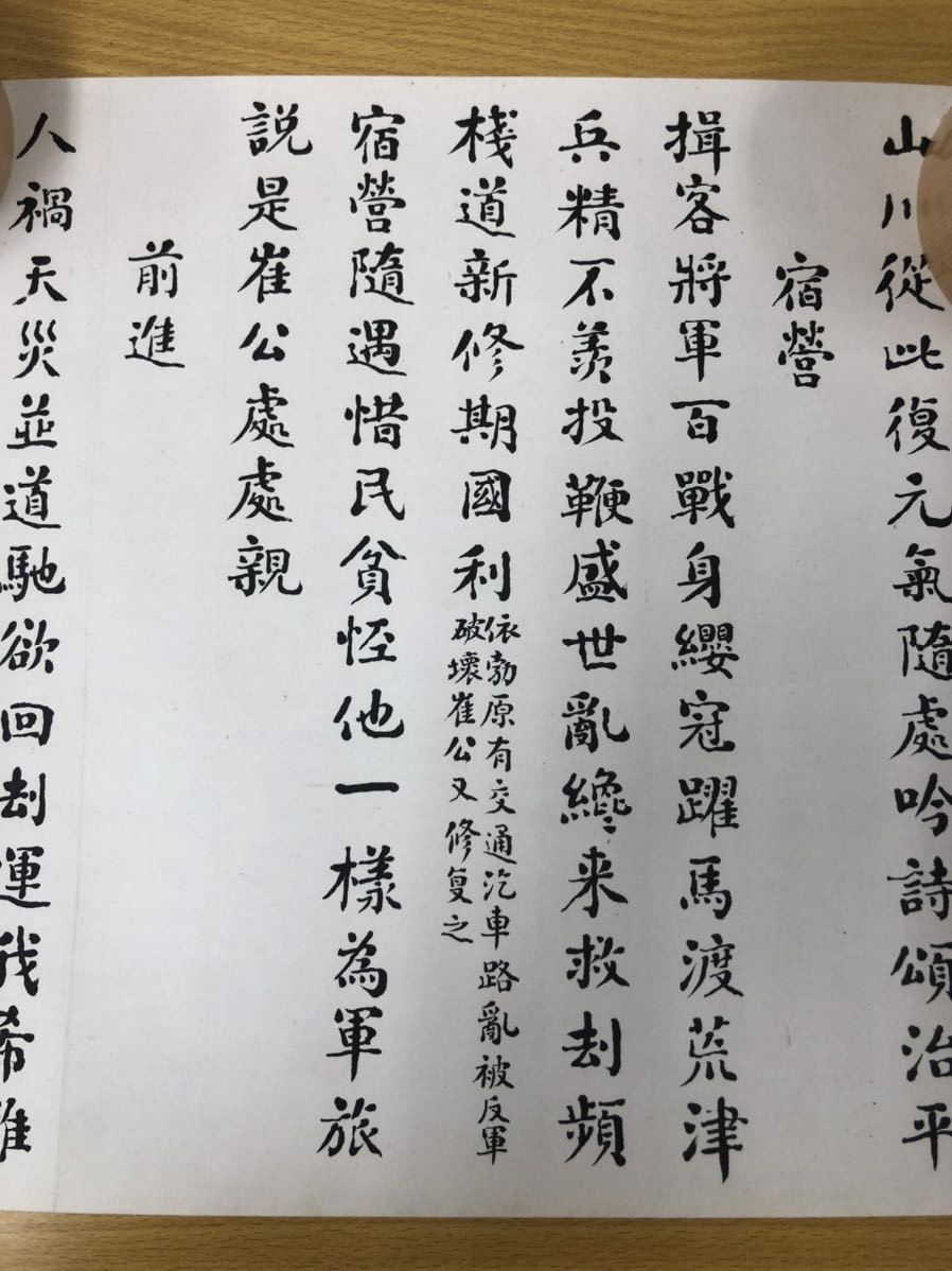 1943年国军司令王承杰书行军诗卷，卷轴，136×33cm