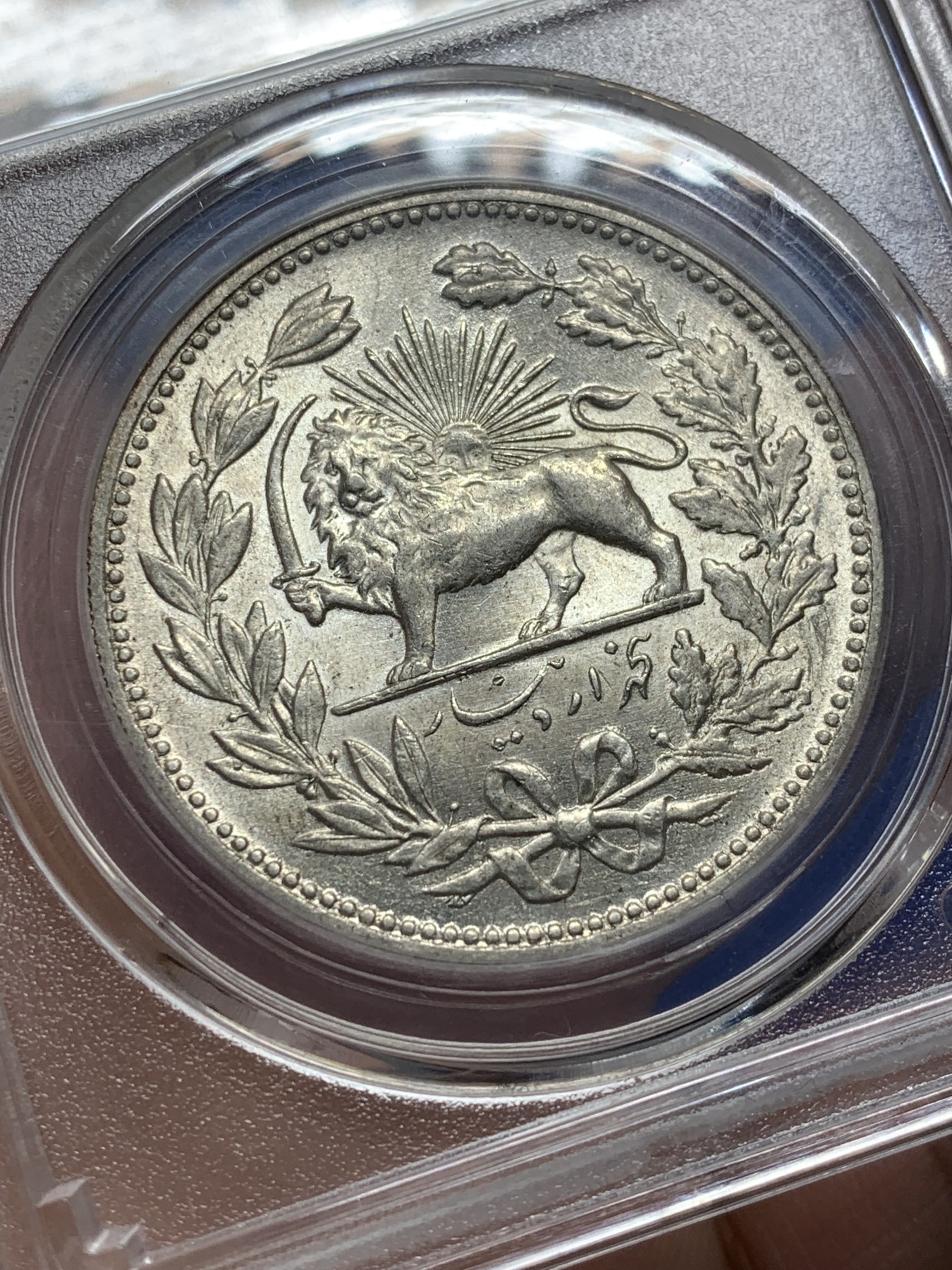 《竞宝斋》第208场-周日，周一 2场 (全场包邮) 公博-MS64  伊朗1902年拿刀狮子5000D银币 高点俱在 光度十足 可以砸盒博N P