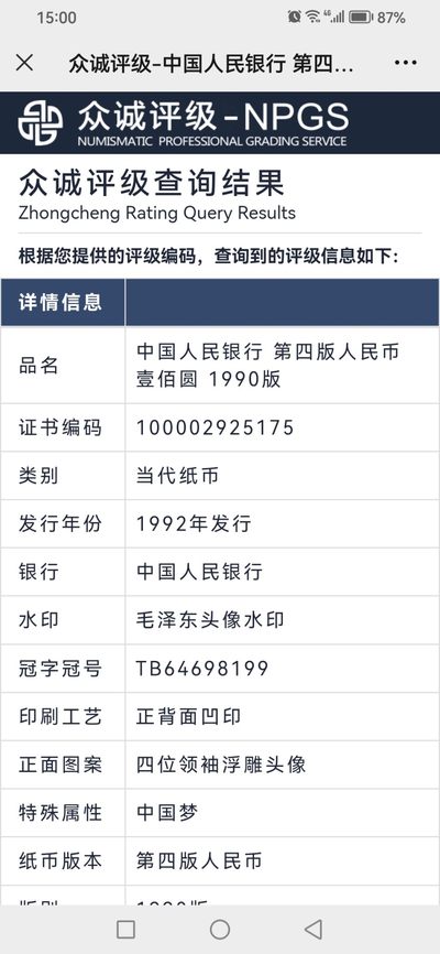 三四版评级币单张 90100中国梦，TB64698199