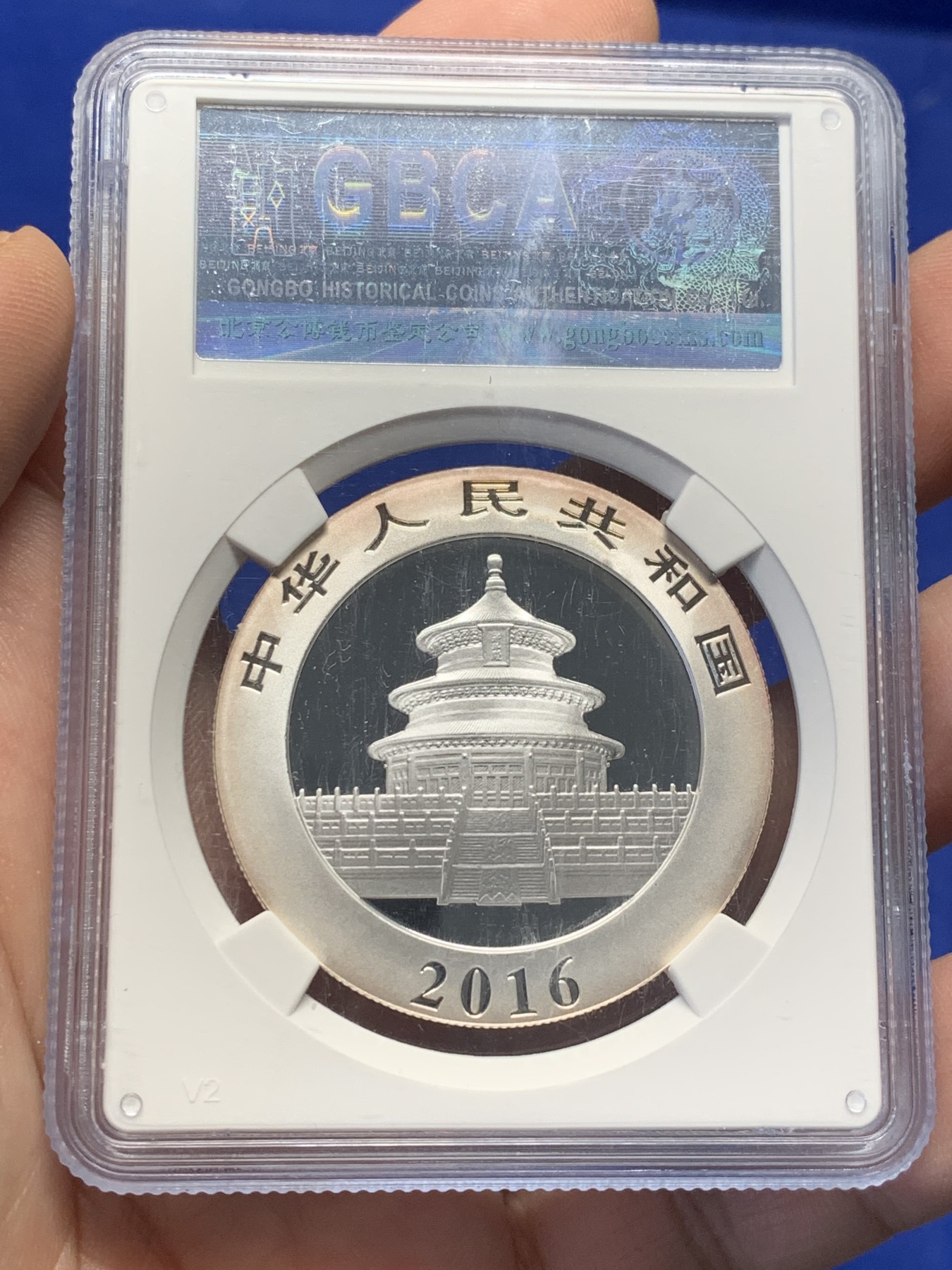 《竞宝斋》第208场-周日，周一 2场 (全场包邮) 公博-MS70 中国 2016年10元熊猫银币 满分熊猫 状态极好 盒子有裂没有碎