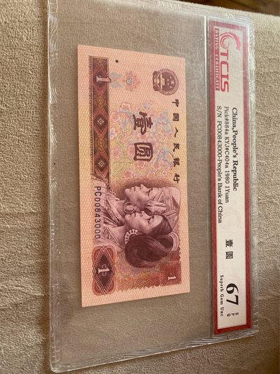 小英开心拍第727期 - 801豹子号一张，天印评级权威认证
