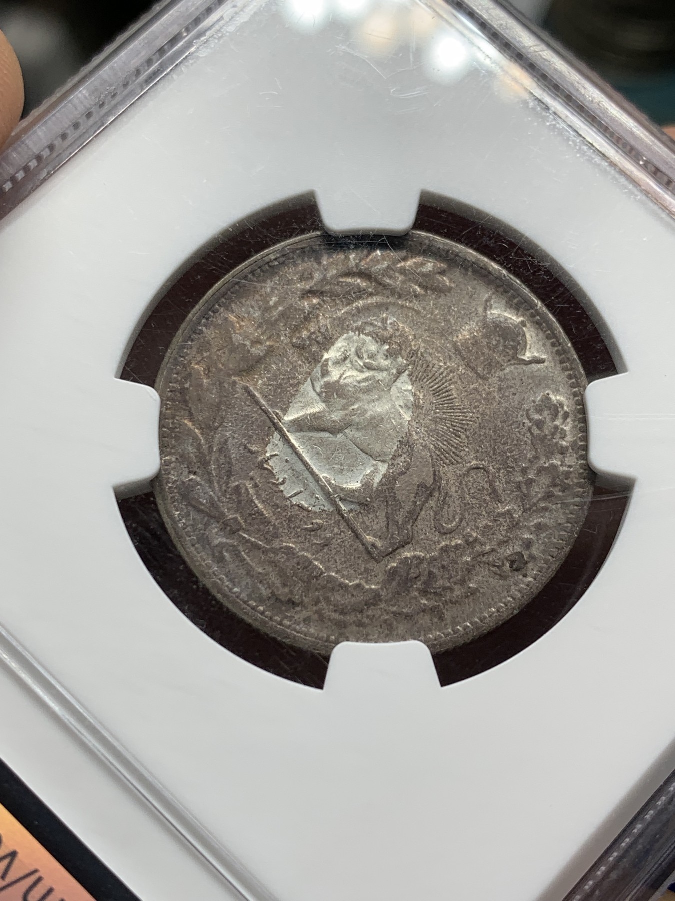 《竞宝斋》第208场-周日，周一 2场 (全场包邮) NGC AU58 1927年 伊朗巴列维 2000D 银币 原味深彩包浆