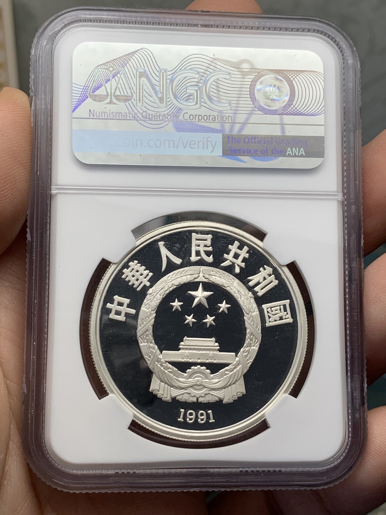 《竞宝斋》第208场-周日，周一 2场 (全场包邮) 4枚一组 NGC-PF69 中国1991年第25届奥运会纪念银币 老精希品种