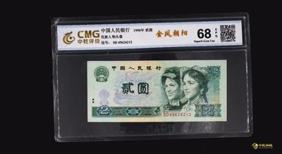 三四版评级币单张 - 902金凤朝阳，SD49626212