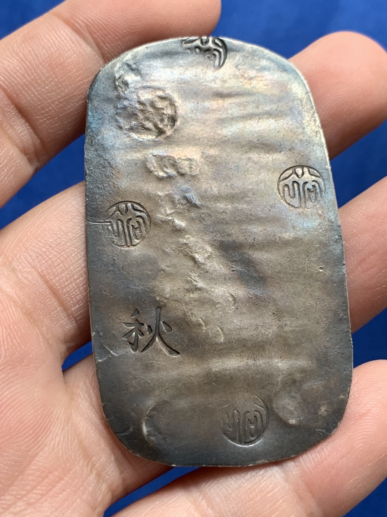 《竞宝斋》第208场-周日，周一 2场 (全场包邮) 日本1863年四匁六分秋田银判，五彩老包浆深打