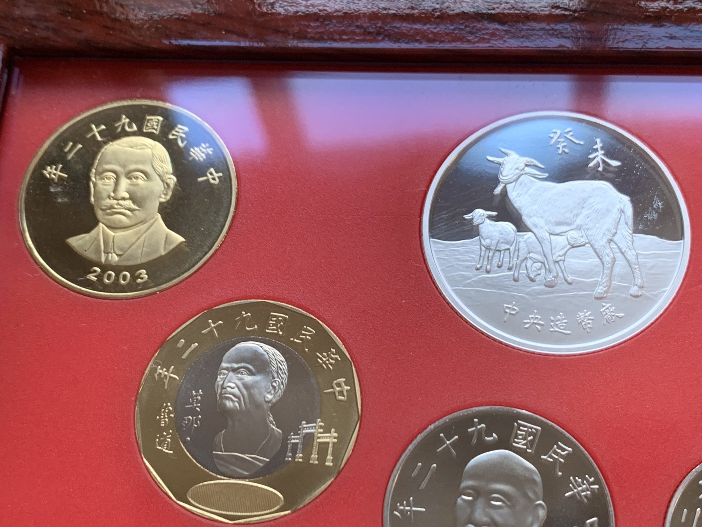 《竞宝斋》第208场-周日，周一 2场 (全场包邮) 台湾省民国九十二年第一轮羊年精致套币含二分之一盎司大银章 少见生肖 现在很难再运进来 市场价四百左右