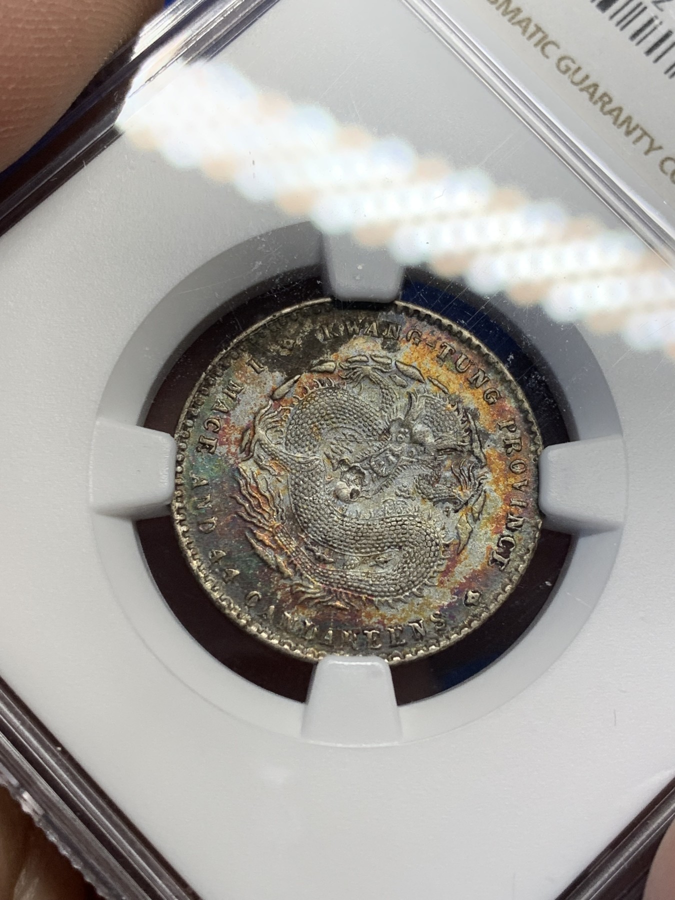 《竞宝斋》第208场-周日，周一 2场 (全场包邮) NGC-AUD 中国广东省造宣统元宝 1.44钱银币 炫彩包浆 龙鳞颗颗饱满可数