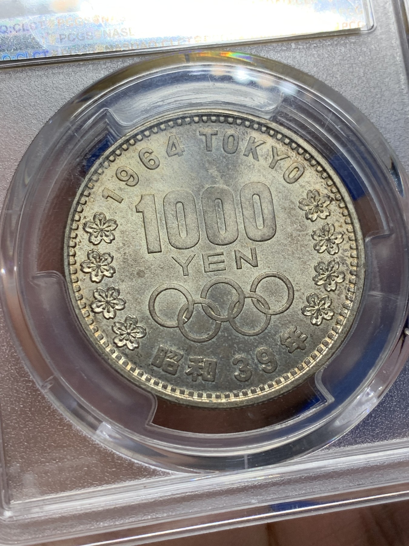 《竞宝斋》第208场-周日，周一 2场 (全场包邮) PCGS-MS66 日本1964年东京奥运1000元大银币 五彩包浆