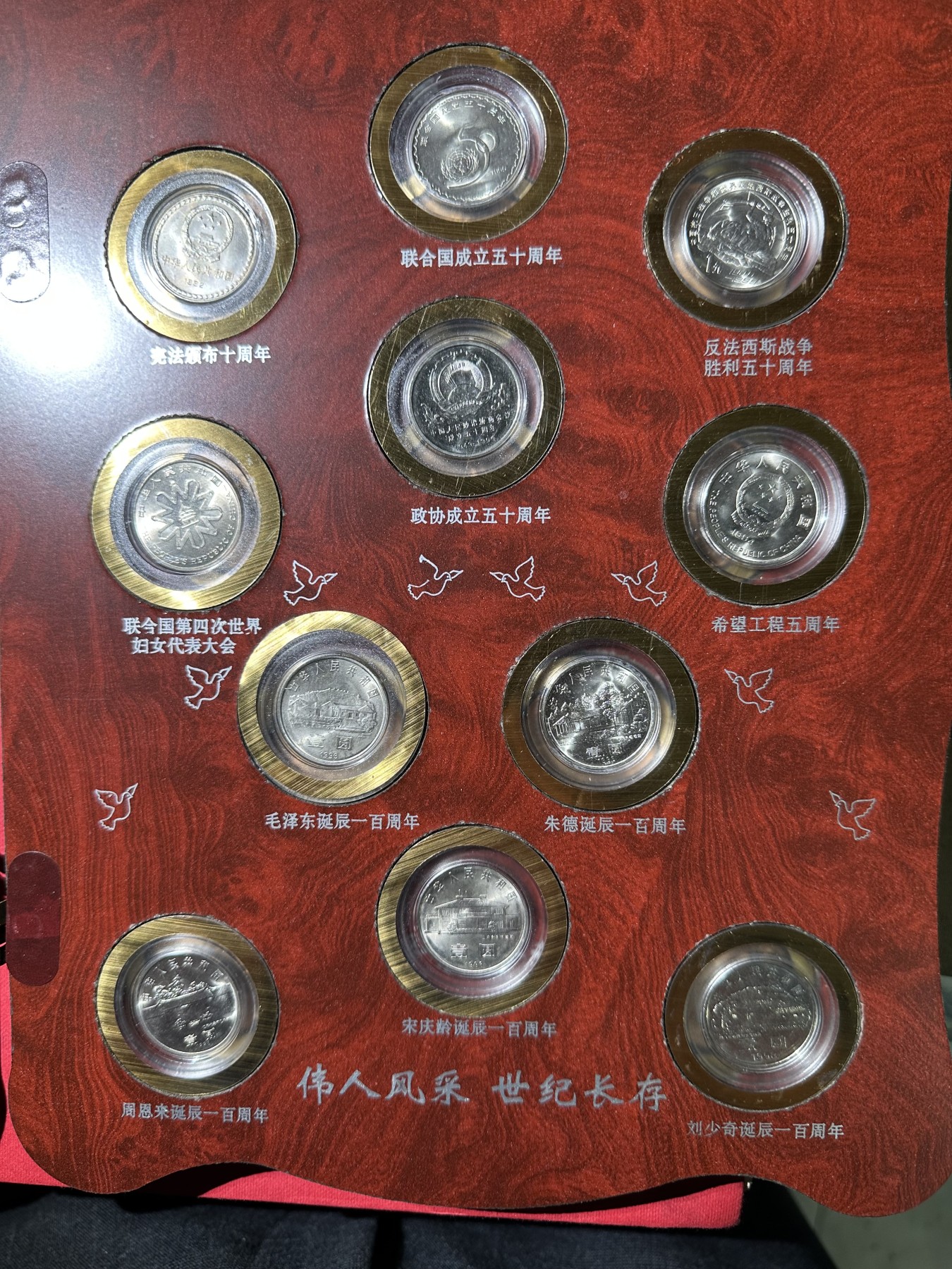 纪念币大全套一套