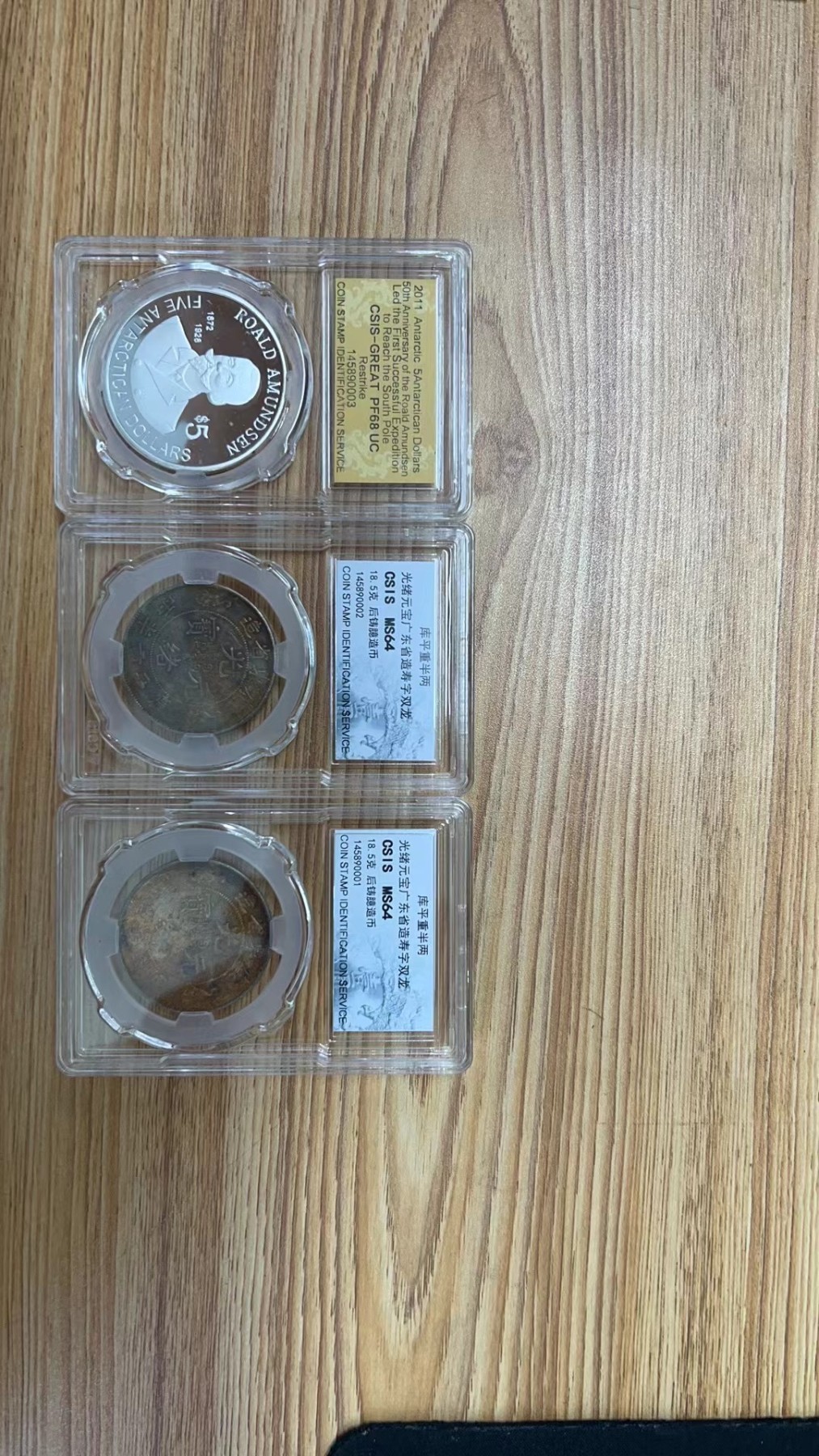 CSIS-GREAT评级精品钱币拍卖第二百一十七期 两枚广东寿字双龙半两后铸臆造币 加南极币 3枚 CSIS