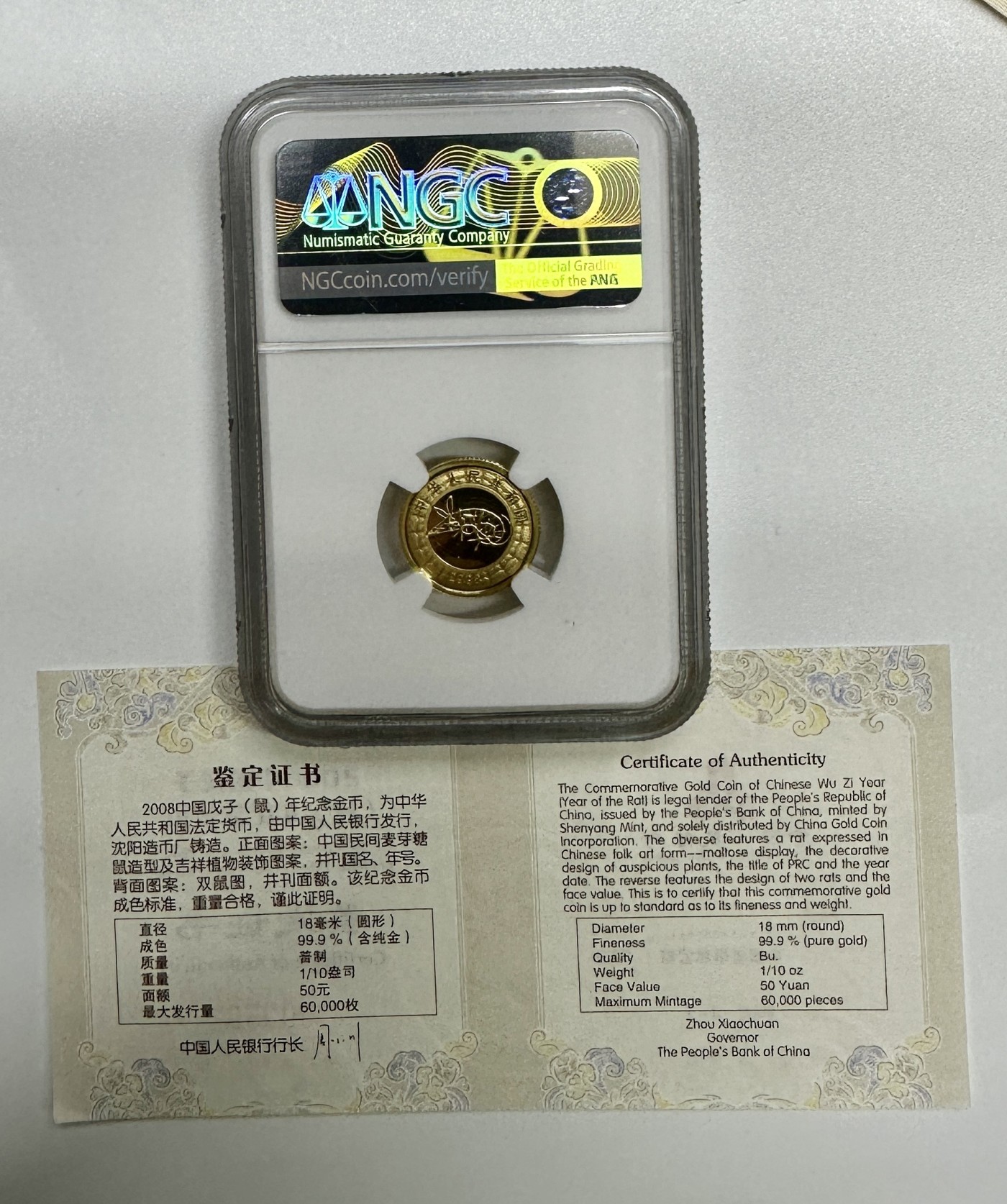 【金钰满堂钱币】拍卖第二十期 福利多多 大家多多捧场 2008年鼠年本色1/10金币NGC69分 带证书