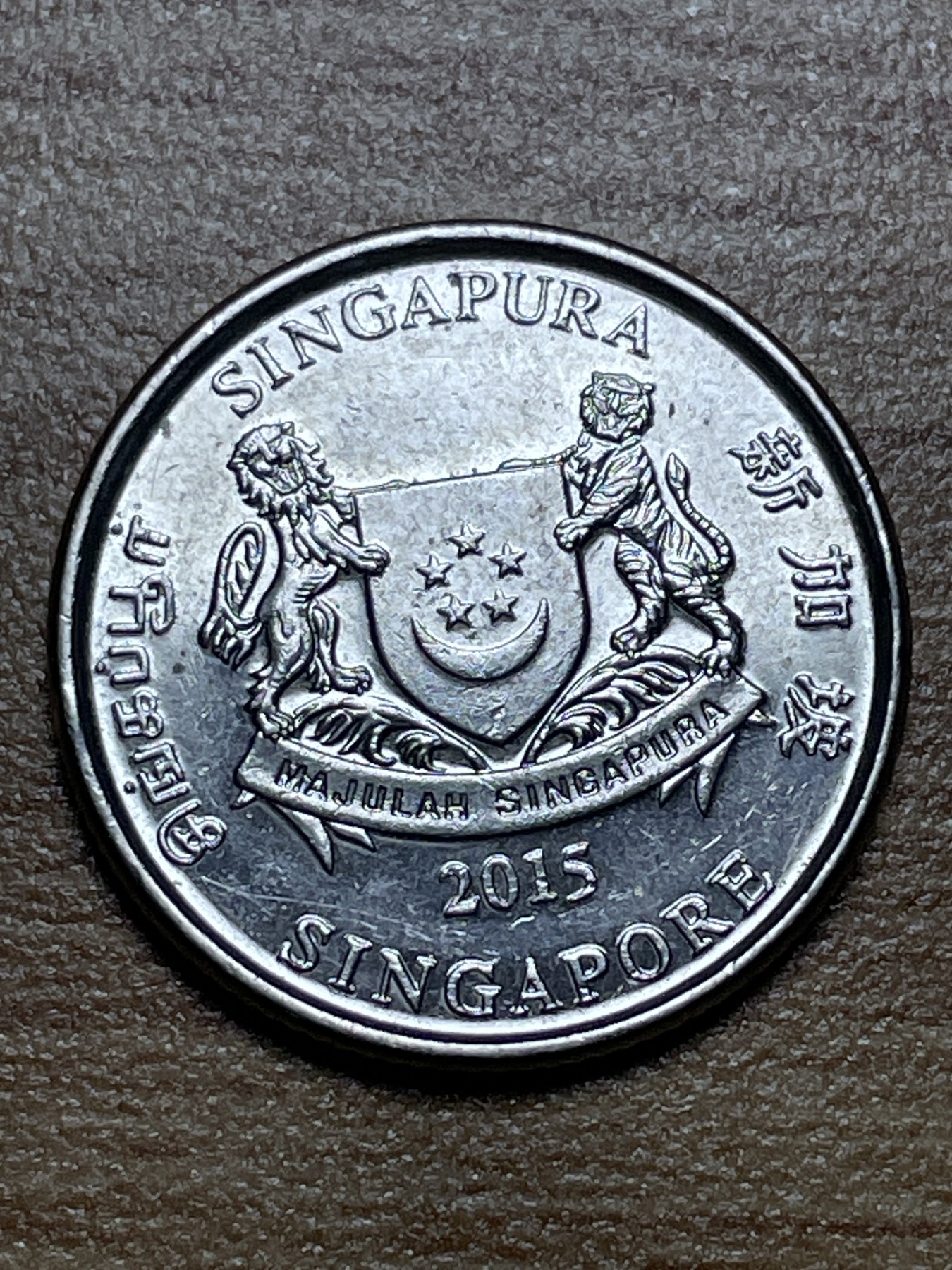 神仙姐姐散币专场第三期（无佣金，预留一期） 新版新加坡20分