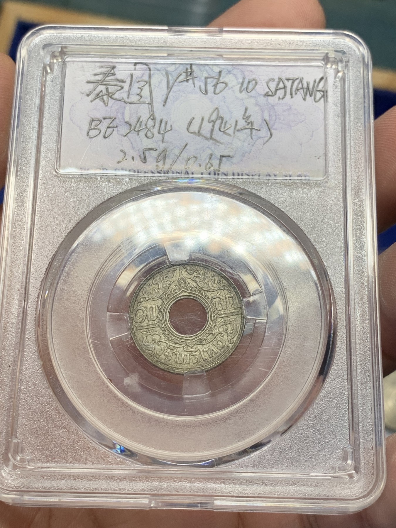 《竞宝斋》第208场-周日，周一 2场 (全场包邮) 3枚一组银币 沙俄+伊拉克+泰国 币中看世界