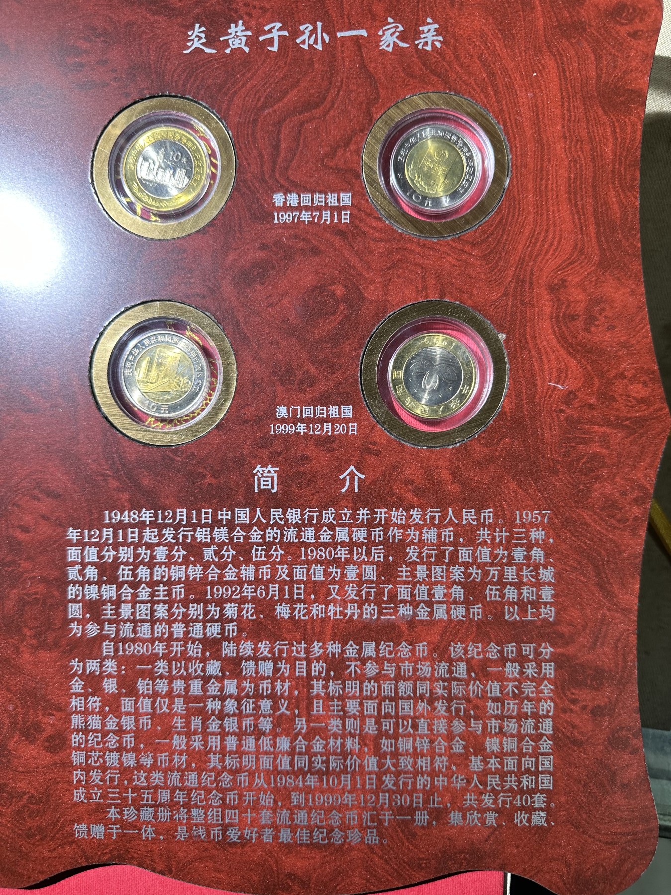 纪念币大全套一套