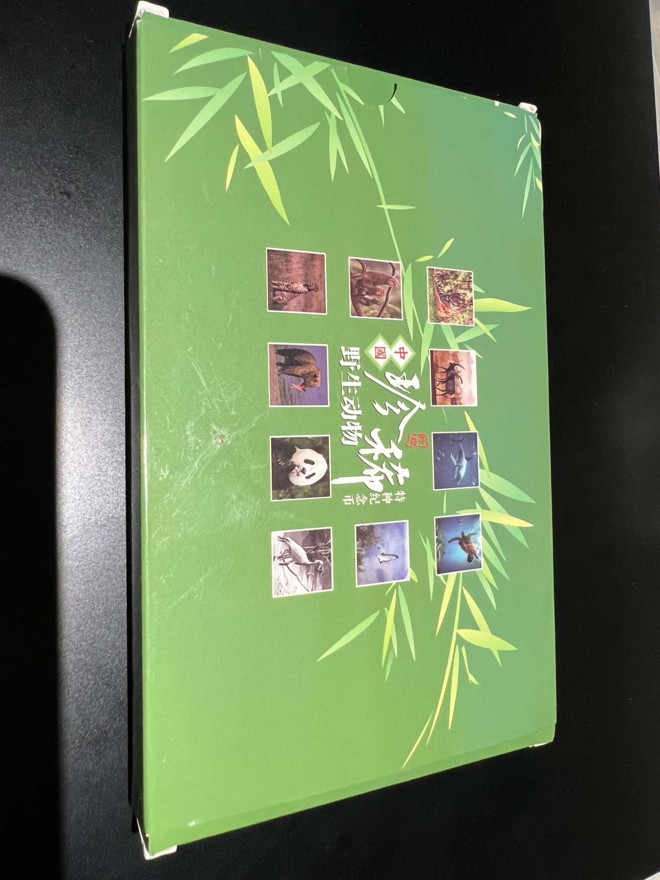 珍稀野生动物特种纪念币，成套10枚 全新品相，发行量稀少。