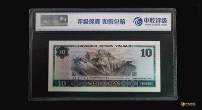 三四版评级币单张 8010,浴火凤凰，UG77361525