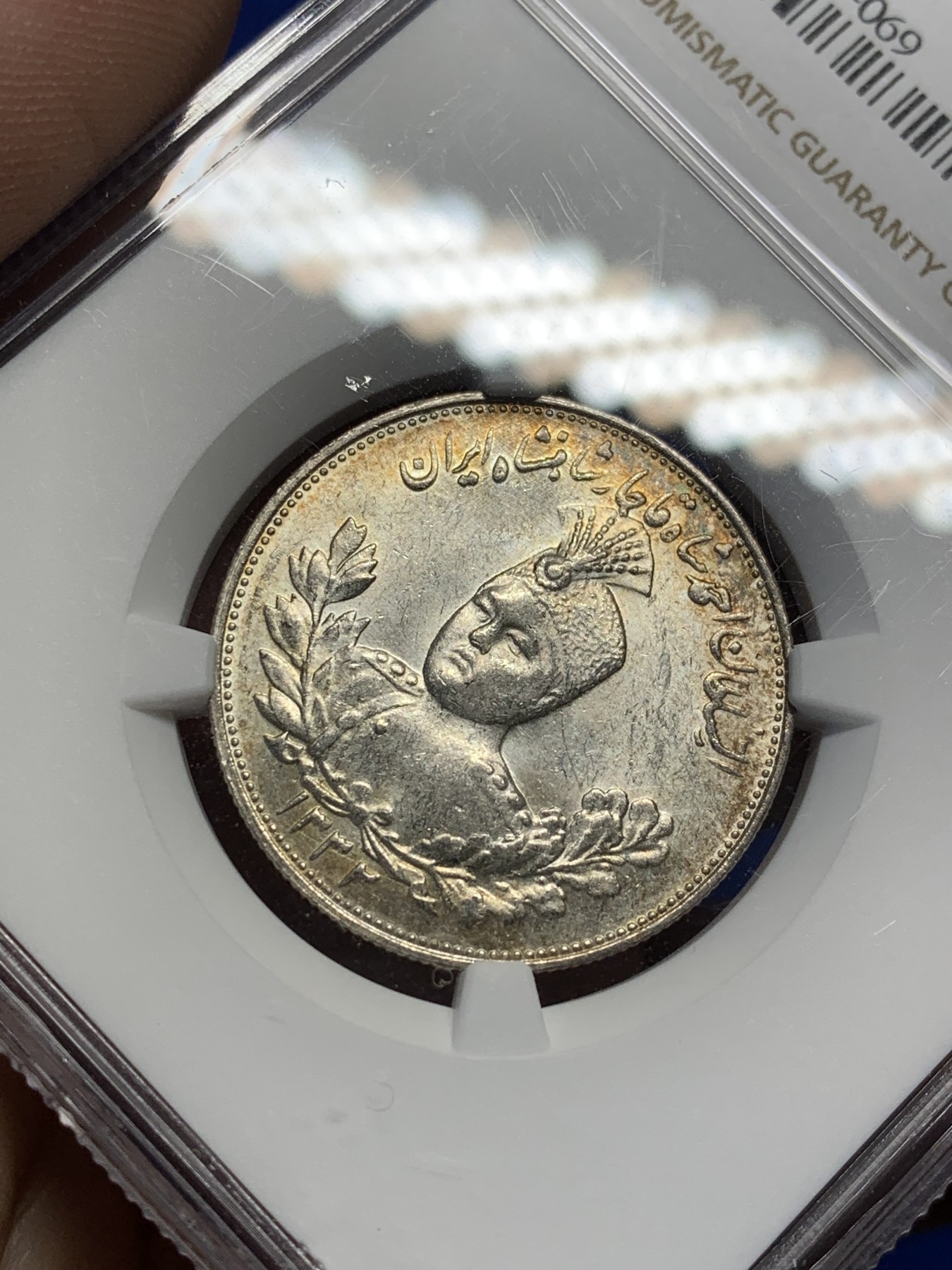 《竞宝斋》第208场-周日，周一 2场 (全场包邮) NGC MS61 伊朗 1913年卡扎尔 2000D银币 底光好五彩包浆 低评