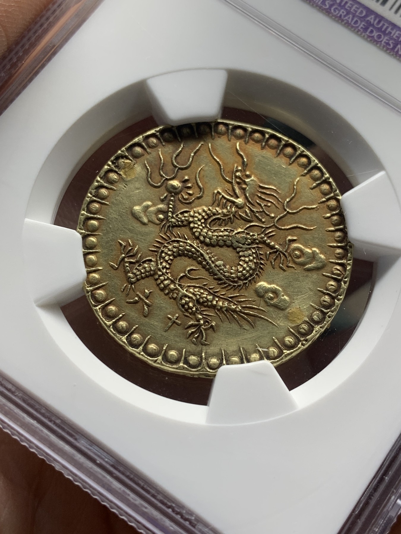 《竞宝斋》第208场-周日，周一 2场 (全场包邮) NGC AU 安南明命 飞龙3T金币 经典品种的最高规格 PLUGGED 细节见图 日本环球拍卖 上周3T金币Tooled 含佣金7万人民币成交