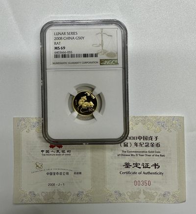 【金钰满堂钱币】拍卖第二十期 福利多多 大家多多捧场 - 2008年鼠年本色1/10金币NGC69分 带证书