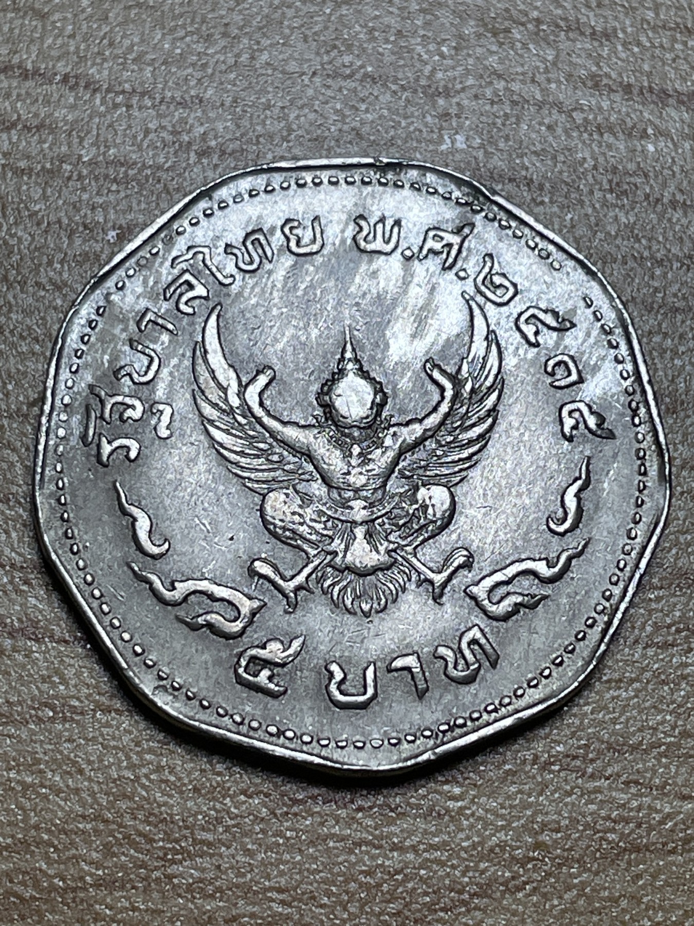 神仙姐姐散币专场第三期（无佣金，预留一期） 老版泰铢小神人