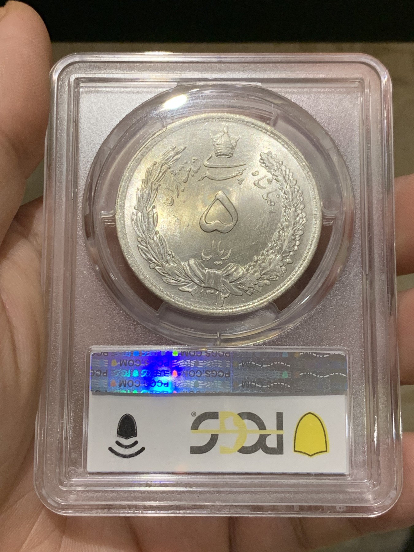 《竞宝斋》第208场-周日，周一 2场 (全场包邮) PCGS MS66 伊朗 1933年  狮子拿刀 大银币 粉彩 冠军分 状态不多介绍了