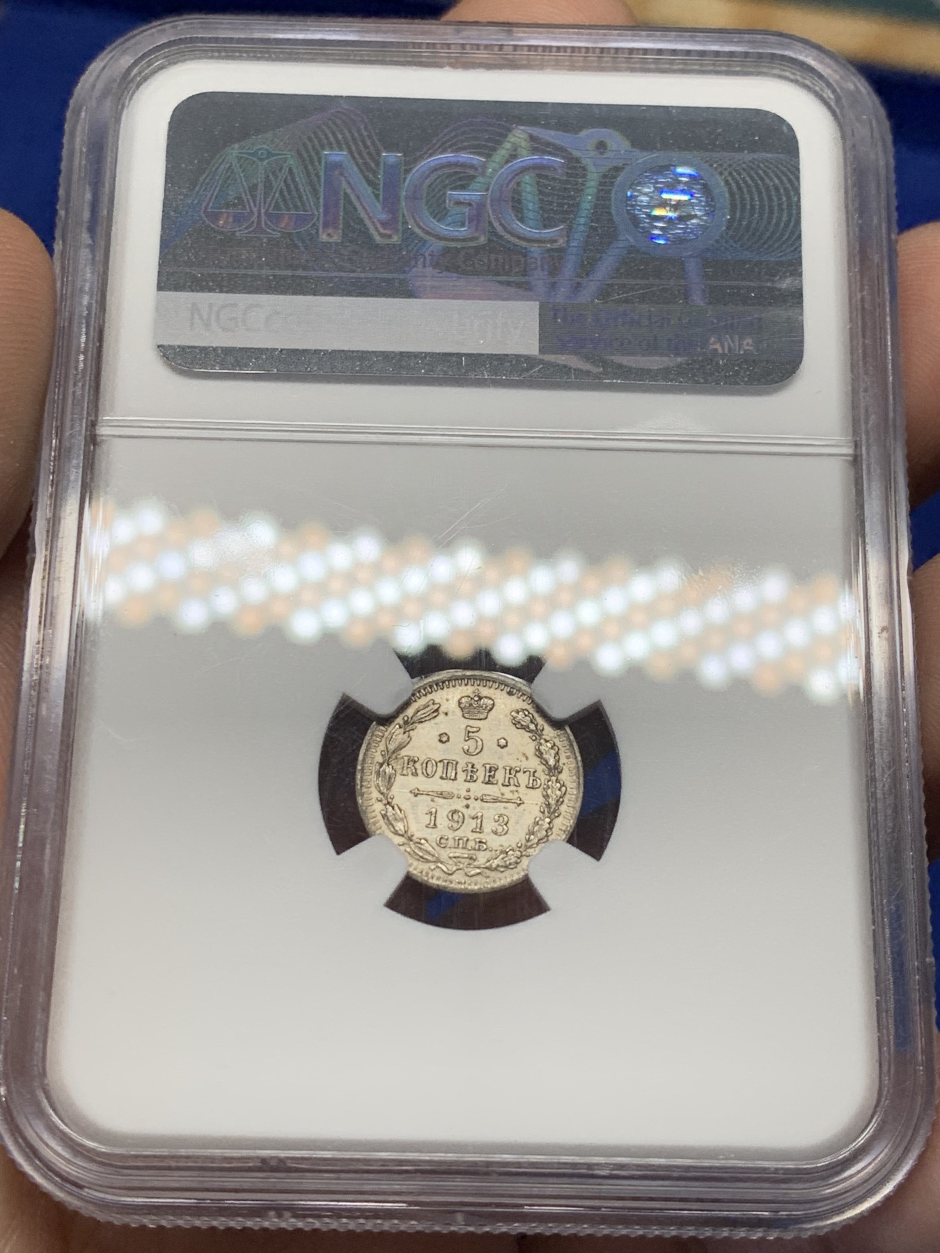 《竞宝斋》第208场-周日，周一 2场 (全场包邮) 4枚一组 NGC-MS61-63 俄罗斯尼古拉二世5K-20K银币 一次凑齐