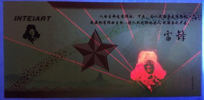 全新各种纪念券（正反特强荧光，实物比照片更加漂亮） 雷锋