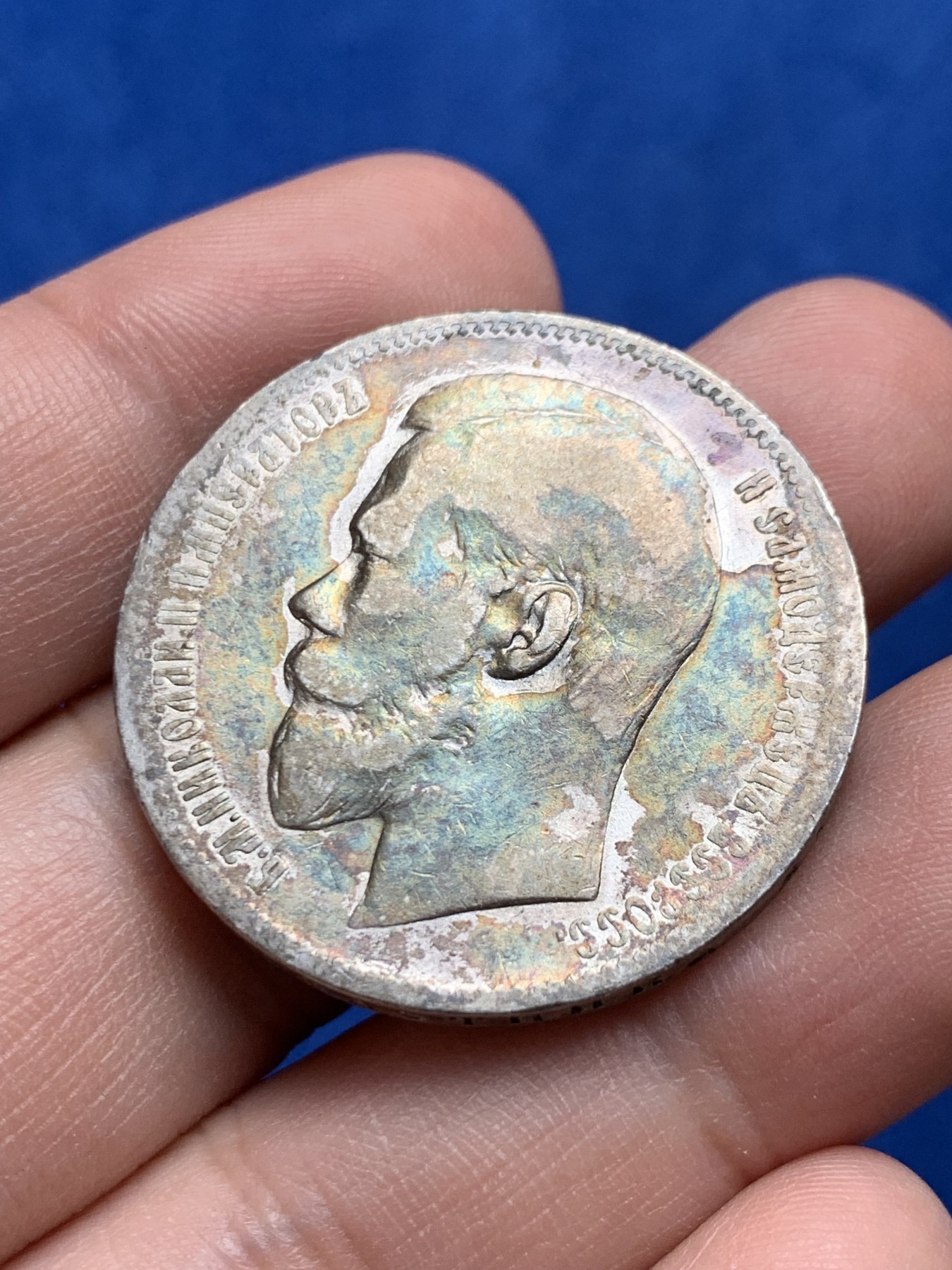 《竞宝斋》第208场-周日，周一 2场 (全场包邮) 1898 沙俄尼古拉斯二世1卢布银币 带彩包浆