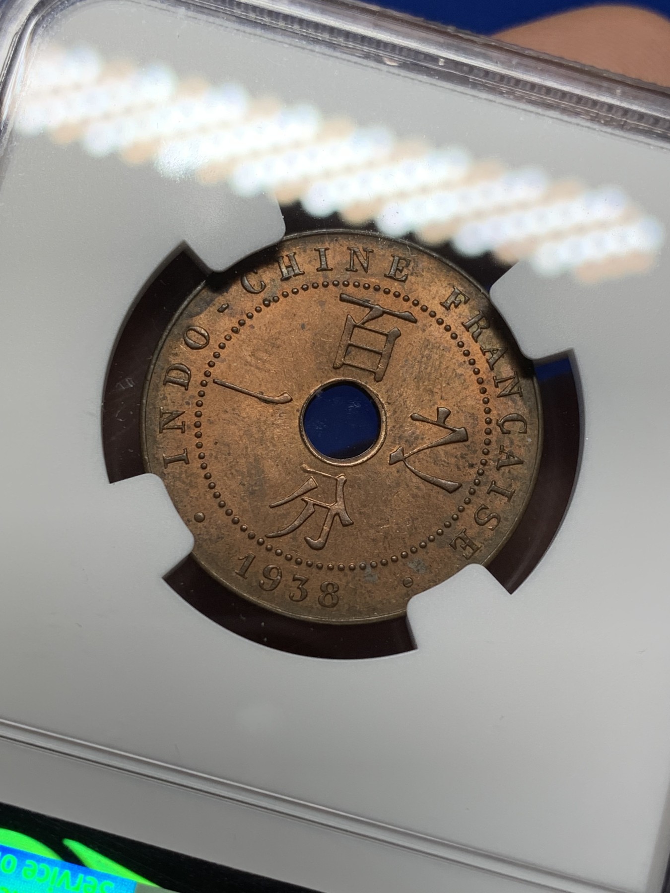 《竞宝斋》第208场-周日，周一 2场 (全场包邮) NGC-MS63RB 法属印支1938A百分之一铜币，玛丽安娜女神，汉字经典品种。铜光靓丽