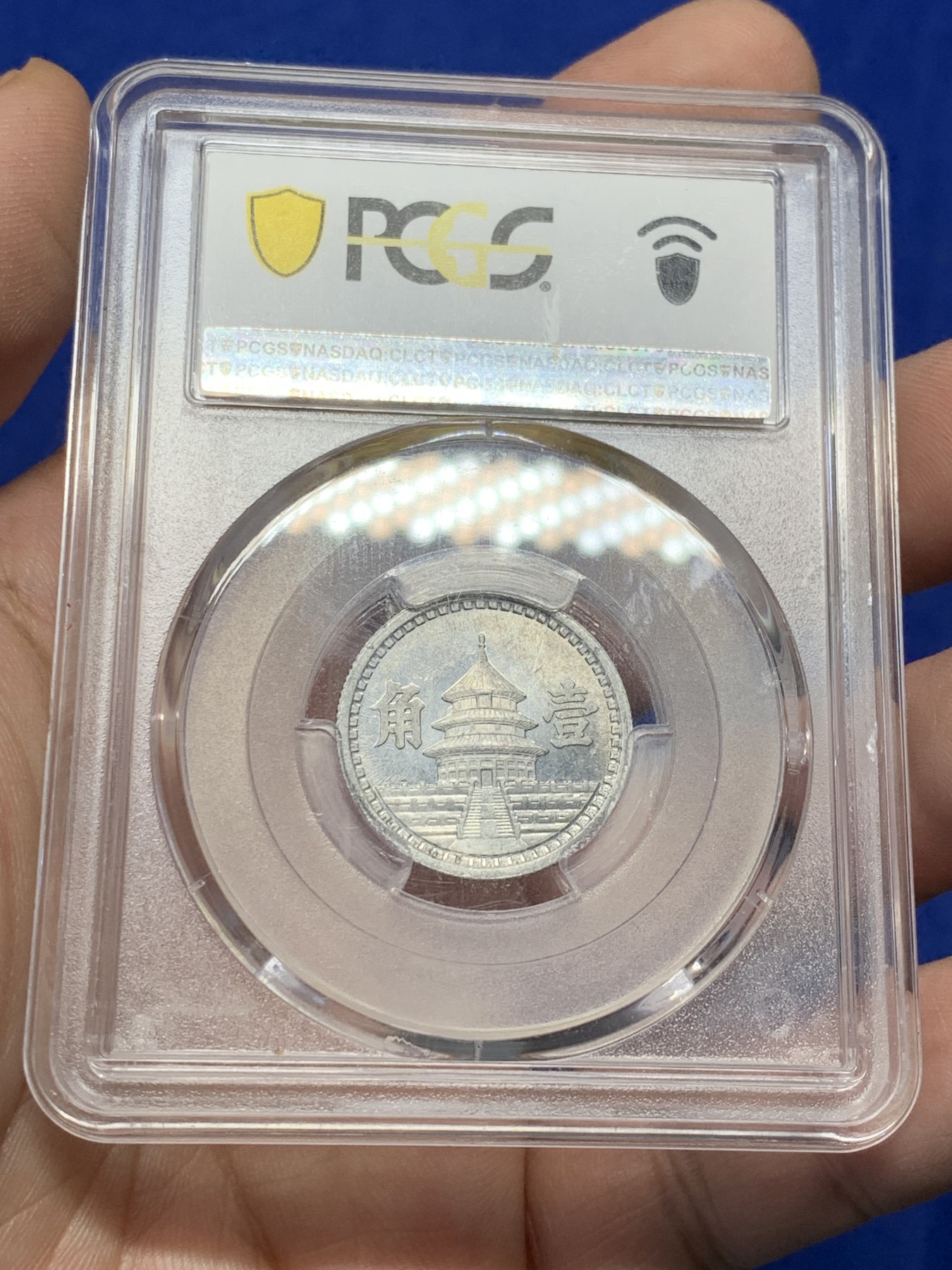 《竞宝斋》第208场-周日，周一 2场 (全场包邮) PCGS MS63 联合准备银行1943民国32年一角